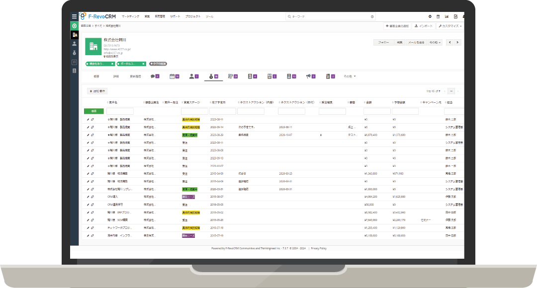 F-RevoCRM Cloudの操作画面